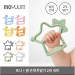 [HỎA TỐC HCM] Gặm nướu cầm tay Moyuum Hàn Quốc chất silicone mềm cho bé