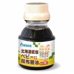 [Sale rẻ date 12/3/25] Nước tương tảo bẹ Anber Nhật bản 100ml cho bé ăn dặm - Image 2