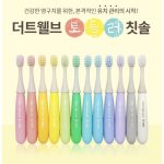 [Lẻ 1c] Bàn chải đánh răng The Twelve HQ cho bé từ 12 tháng tuổi - Image 3