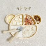 [Có nắp] Khay ăn dặm BAR-ROT hình gấu 5 ngăn bằng silicone có đế hít cho bé tập ăn dặm có hộp giấy