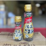 Dầu mè Ajinomoto 70g cho bé ăn dặm (mẫu mới) - Image 3